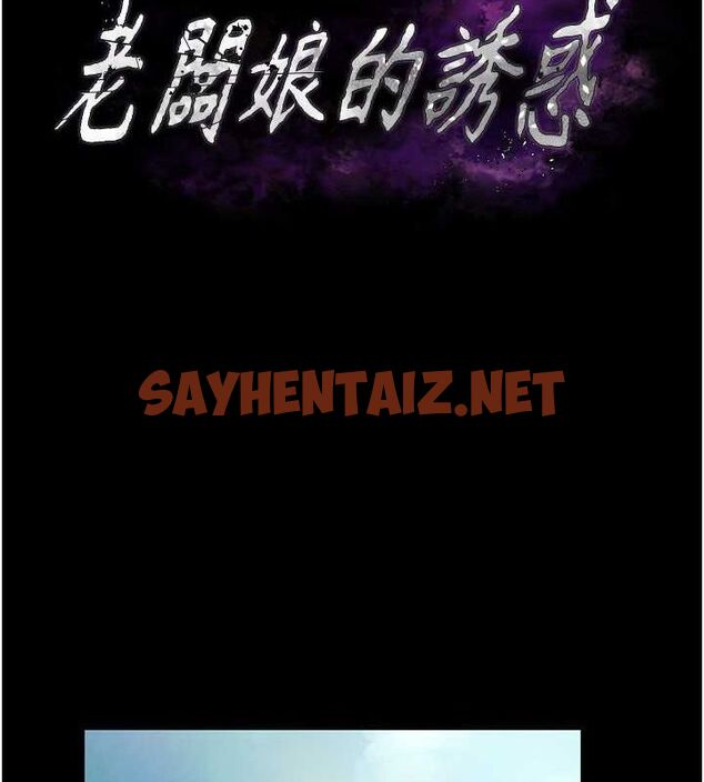 查看漫画老闆娘的誘惑 - 第33話-洞悉一切的上司 - sayhentaiz.net中的2811618图片