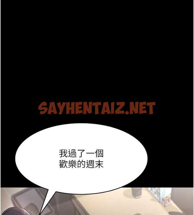 查看漫画老闆娘的誘惑 - 第33話-洞悉一切的上司 - sayhentaiz.net中的2811626图片