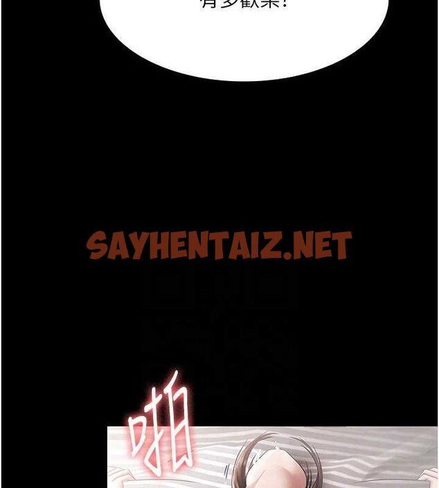 查看漫画老闆娘的誘惑 - 第33話-洞悉一切的上司 - sayhentaiz.net中的2811628图片