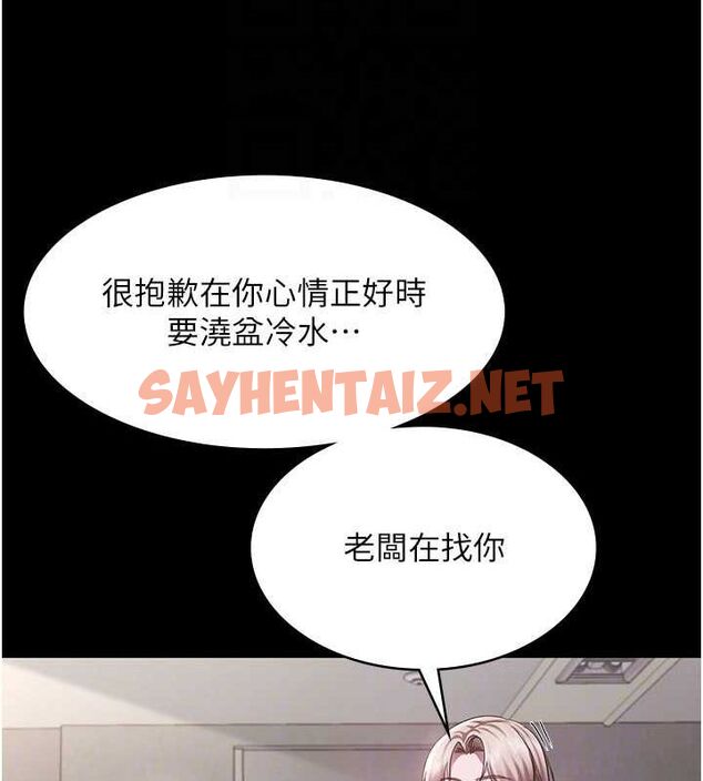 查看漫画老闆娘的誘惑 - 第33話-洞悉一切的上司 - sayhentaiz.net中的2811631图片