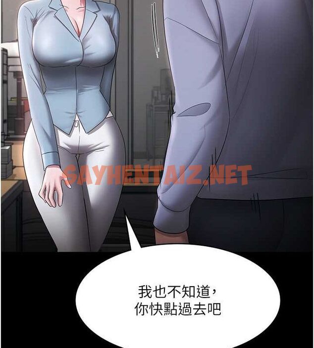 查看漫画老闆娘的誘惑 - 第33話-洞悉一切的上司 - sayhentaiz.net中的2811634图片