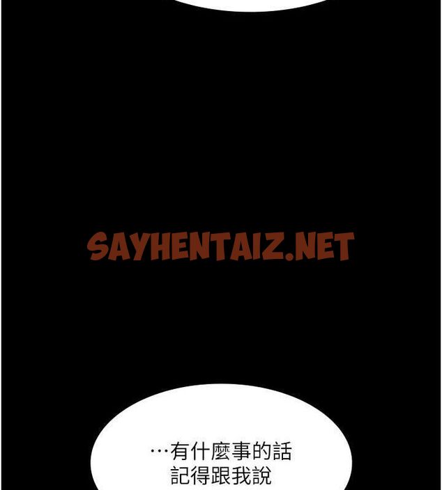 查看漫画老闆娘的誘惑 - 第33話-洞悉一切的上司 - sayhentaiz.net中的2811635图片