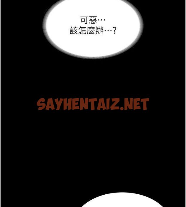 查看漫画老闆娘的誘惑 - 第33話-洞悉一切的上司 - sayhentaiz.net中的2811644图片