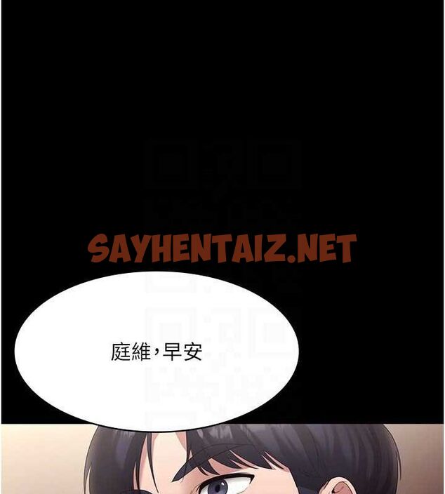 查看漫画老闆娘的誘惑 - 第33話-洞悉一切的上司 - sayhentaiz.net中的2811646图片