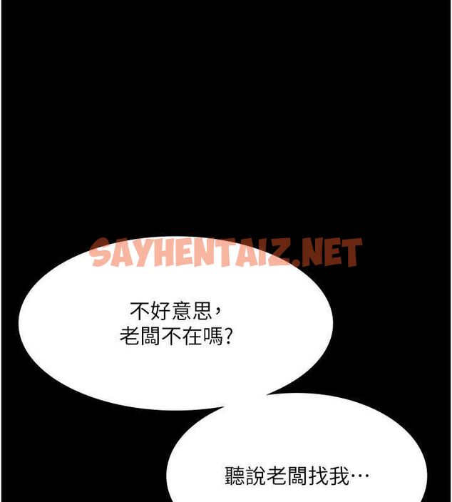 查看漫画老闆娘的誘惑 - 第33話-洞悉一切的上司 - sayhentaiz.net中的2811651图片