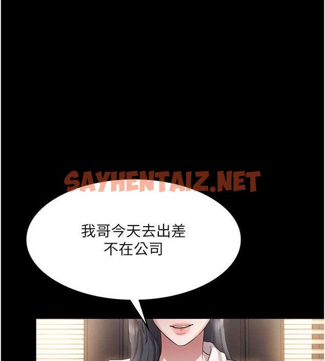 查看漫画老闆娘的誘惑 - 第33話-洞悉一切的上司 - sayhentaiz.net中的2811655图片