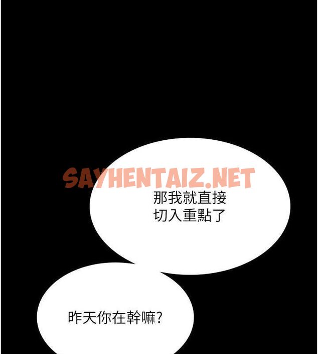 查看漫画老闆娘的誘惑 - 第33話-洞悉一切的上司 - sayhentaiz.net中的2811660图片