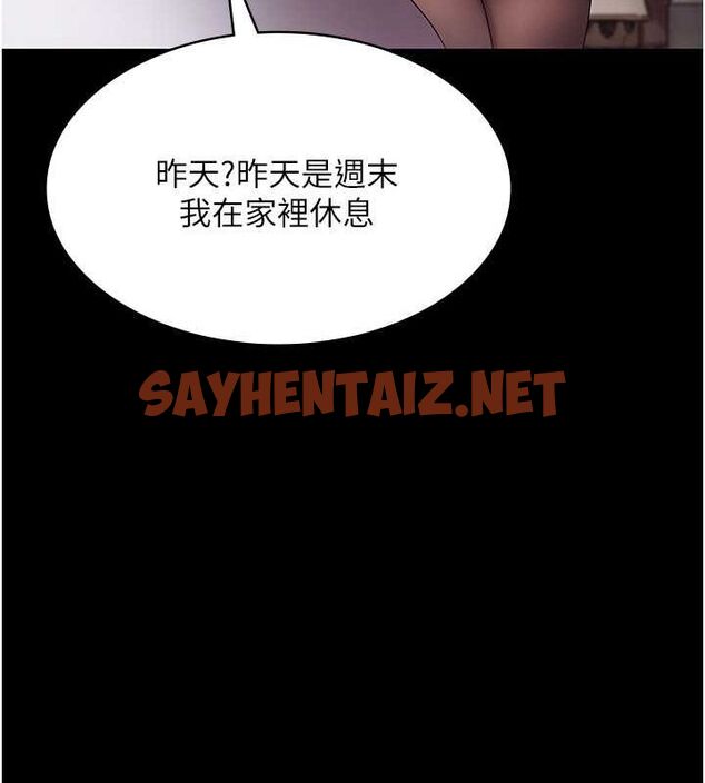 查看漫画老闆娘的誘惑 - 第33話-洞悉一切的上司 - sayhentaiz.net中的2811662图片