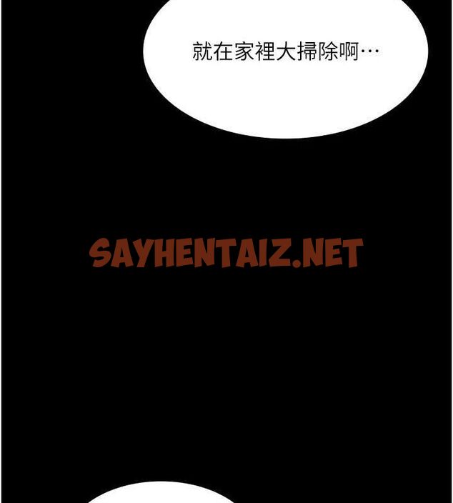 查看漫画老闆娘的誘惑 - 第33話-洞悉一切的上司 - sayhentaiz.net中的2811667图片