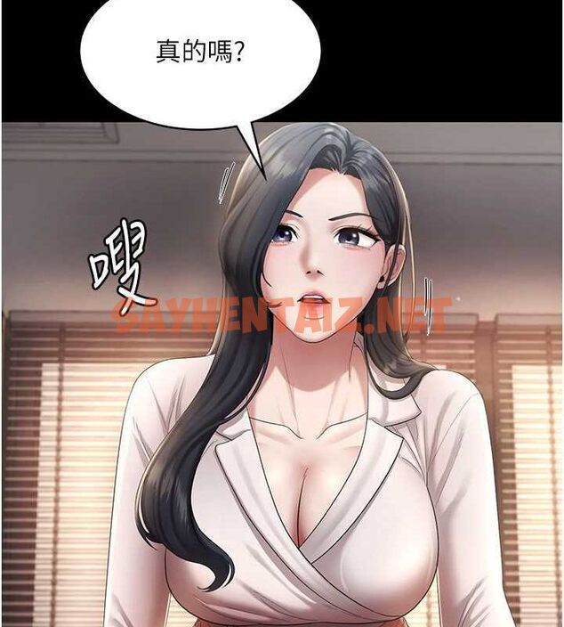 查看漫画老闆娘的誘惑 - 第33話-洞悉一切的上司 - sayhentaiz.net中的2811668图片