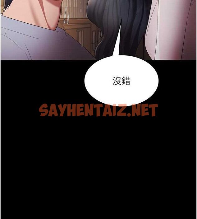 查看漫画老闆娘的誘惑 - 第33話-洞悉一切的上司 - sayhentaiz.net中的2811675图片