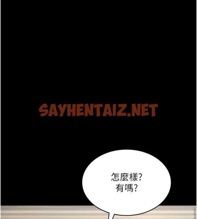 查看漫画老闆娘的誘惑 - 第33話-洞悉一切的上司 - sayhentaiz.net中的2811679图片