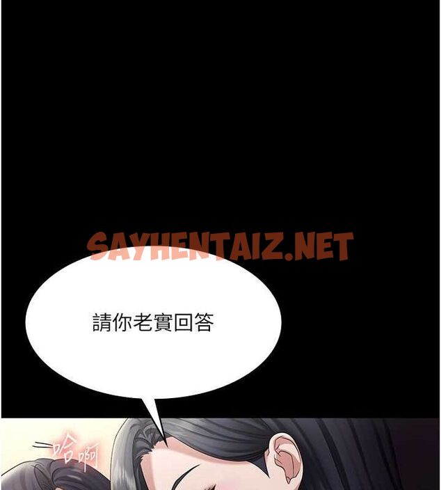 查看漫画老闆娘的誘惑 - 第33話-洞悉一切的上司 - sayhentaiz.net中的2811688图片