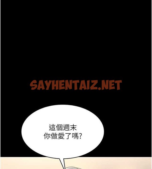 查看漫画老闆娘的誘惑 - 第33話-洞悉一切的上司 - sayhentaiz.net中的2811690图片