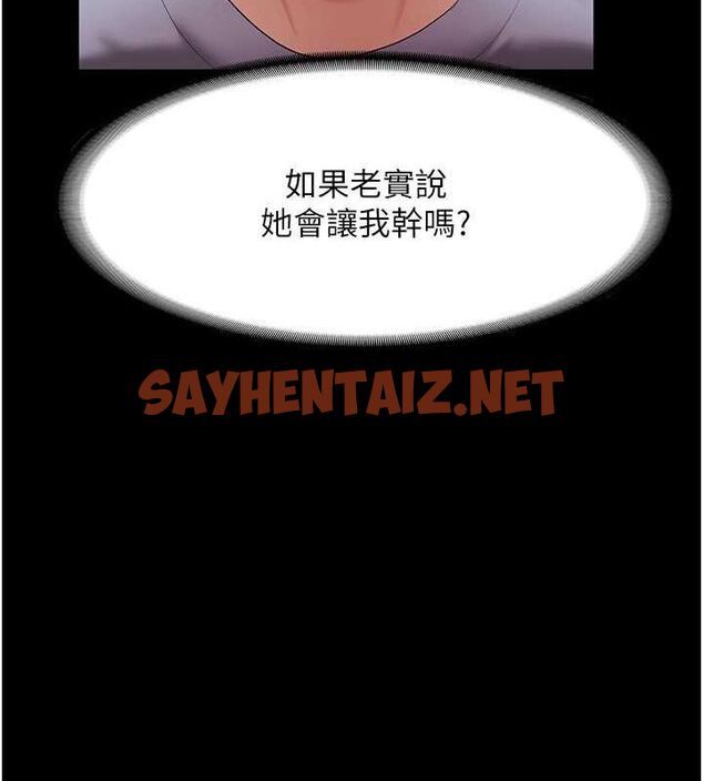 查看漫画老闆娘的誘惑 - 第33話-洞悉一切的上司 - sayhentaiz.net中的2811694图片