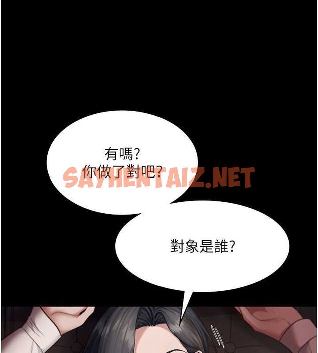 查看漫画老闆娘的誘惑 - 第33話-洞悉一切的上司 - sayhentaiz.net中的2811699图片