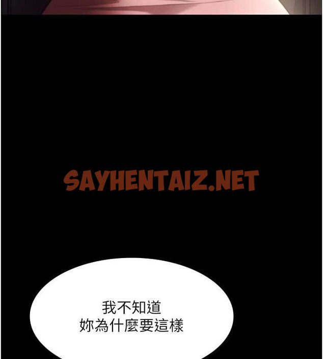 查看漫画老闆娘的誘惑 - 第33話-洞悉一切的上司 - sayhentaiz.net中的2811701图片