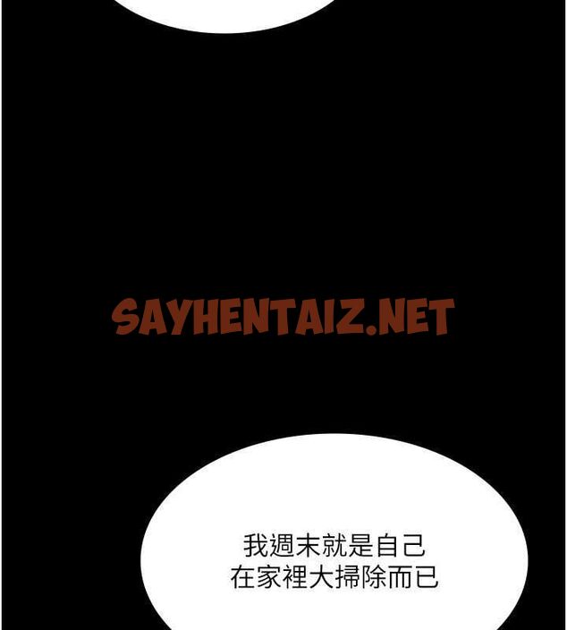 查看漫画老闆娘的誘惑 - 第33話-洞悉一切的上司 - sayhentaiz.net中的2811703图片