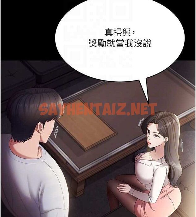 查看漫画老闆娘的誘惑 - 第33話-洞悉一切的上司 - sayhentaiz.net中的2811711图片