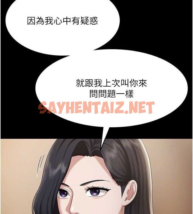 查看漫画老闆娘的誘惑 - 第33話-洞悉一切的上司 - sayhentaiz.net中的2811715图片