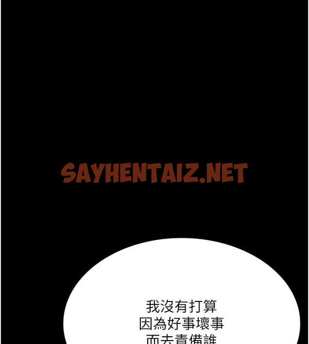 查看漫画老闆娘的誘惑 - 第33話-洞悉一切的上司 - sayhentaiz.net中的2811719图片