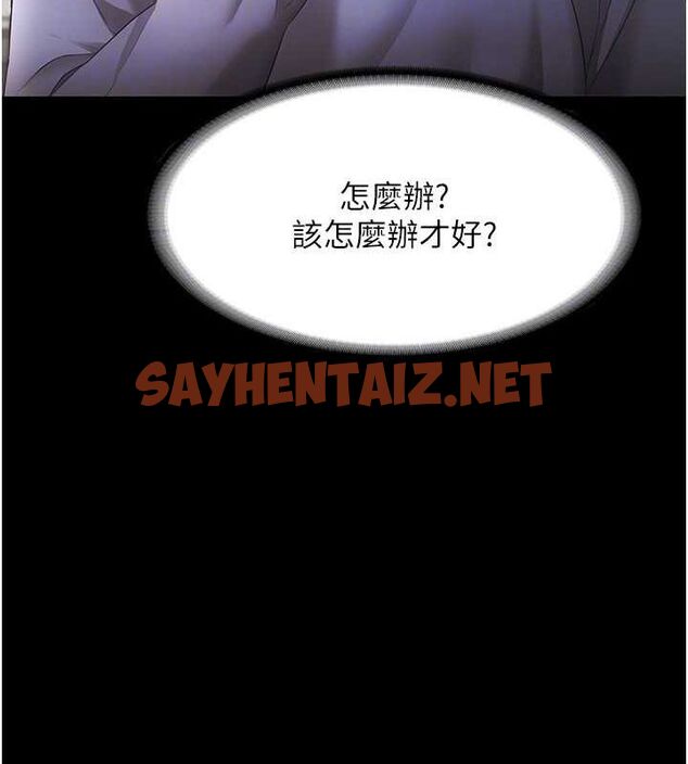 查看漫画老闆娘的誘惑 - 第33話-洞悉一切的上司 - sayhentaiz.net中的2811743图片