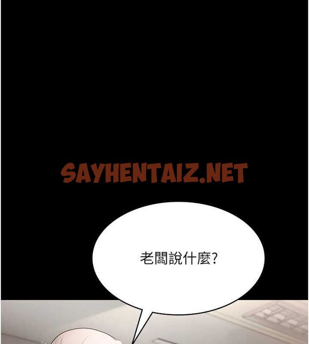 查看漫画老闆娘的誘惑 - 第33話-洞悉一切的上司 - sayhentaiz.net中的2811755图片