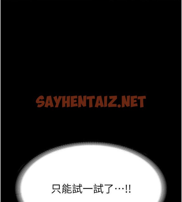 查看漫画老闆娘的誘惑 - 第33話-洞悉一切的上司 - sayhentaiz.net中的2811766图片