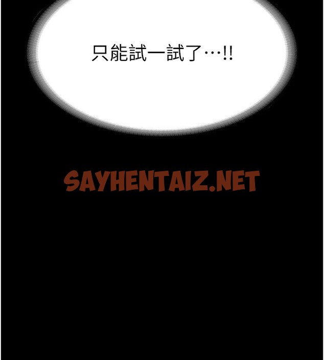 查看漫画老闆娘的誘惑 - 第34話-你下面好像準備好被訓囉 - sayhentaiz.net中的2833737图片