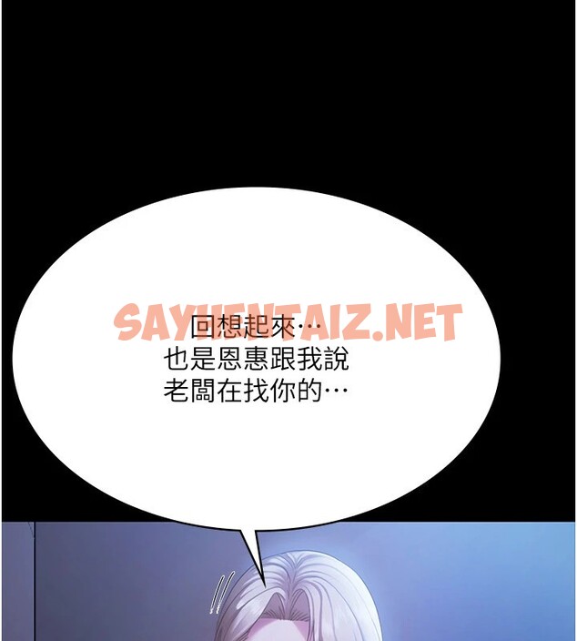 查看漫画老闆娘的誘惑 - 第34話-你下面好像準備好被訓囉 - sayhentaiz.net中的2833747图片