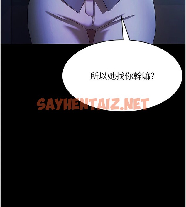 查看漫画老闆娘的誘惑 - 第34話-你下面好像準備好被訓囉 - sayhentaiz.net中的2833749图片