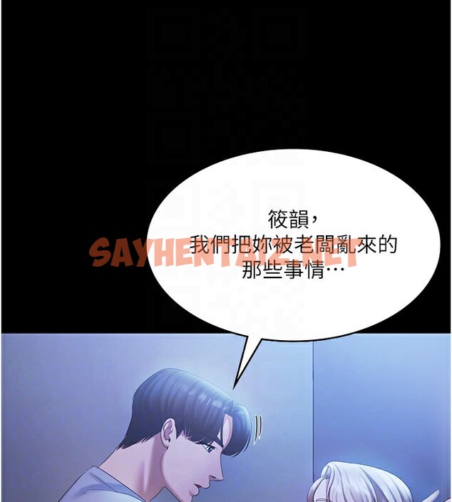 查看漫画老闆娘的誘惑 - 第34話-你下面好像準備好被訓囉 - sayhentaiz.net中的2833753图片