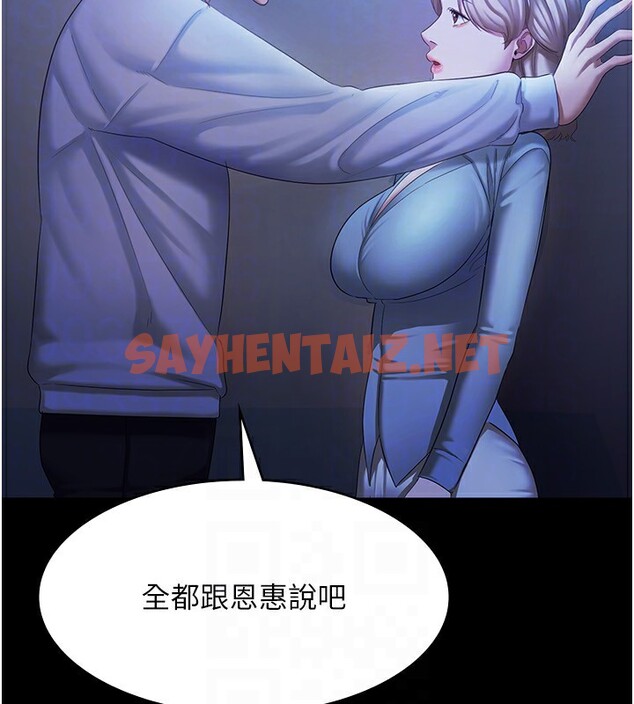 查看漫画老闆娘的誘惑 - 第34話-你下面好像準備好被訓囉 - sayhentaiz.net中的2833754图片