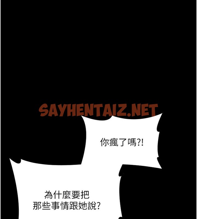 查看漫画老闆娘的誘惑 - 第34話-你下面好像準備好被訓囉 - sayhentaiz.net中的2833757图片