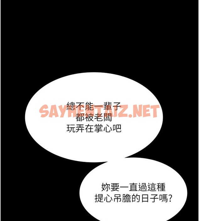 查看漫画老闆娘的誘惑 - 第34話-你下面好像準備好被訓囉 - sayhentaiz.net中的2833760图片