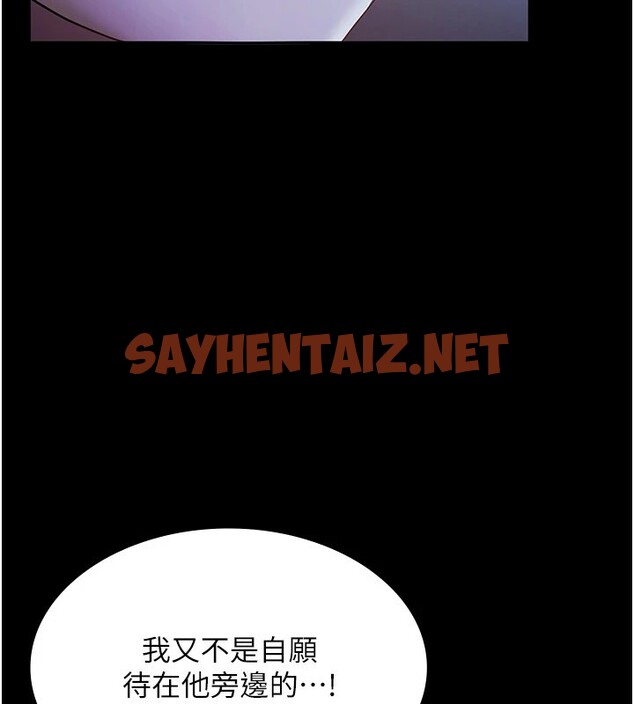 查看漫画老闆娘的誘惑 - 第34話-你下面好像準備好被訓囉 - sayhentaiz.net中的2833763图片