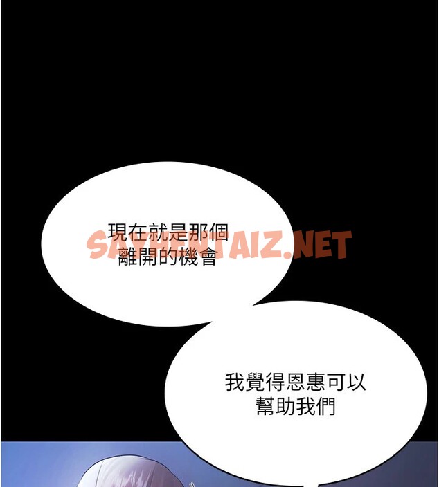 查看漫画老闆娘的誘惑 - 第34話-你下面好像準備好被訓囉 - sayhentaiz.net中的2833767图片