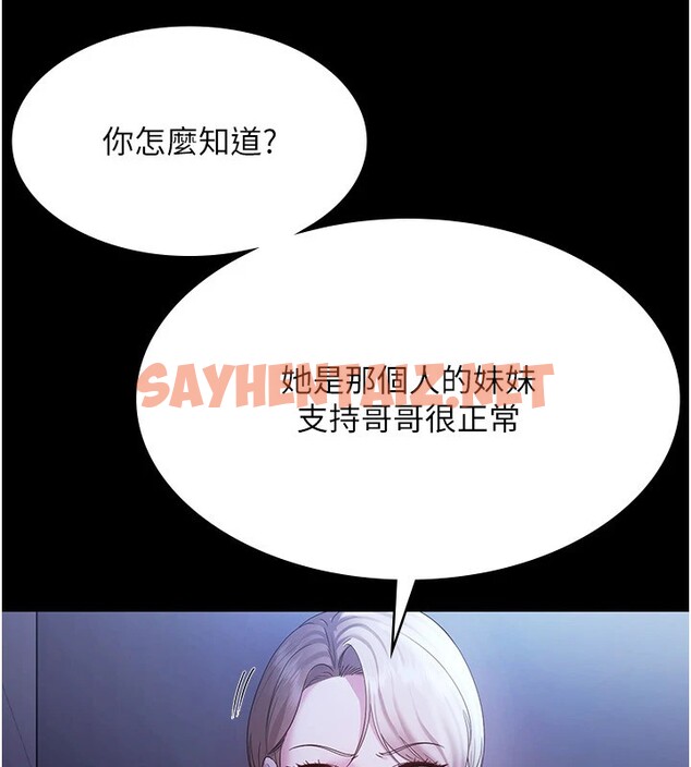 查看漫画老闆娘的誘惑 - 第34話-你下面好像準備好被訓囉 - sayhentaiz.net中的2833770图片