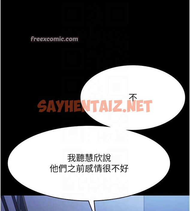 查看漫画老闆娘的誘惑 - 第34話-你下面好像準備好被訓囉 - sayhentaiz.net中的2833773图片