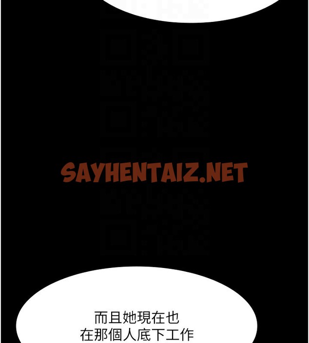 查看漫画老闆娘的誘惑 - 第34話-你下面好像準備好被訓囉 - sayhentaiz.net中的2833775图片