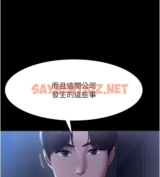 查看漫画老闆娘的誘惑 - 第34話-你下面好像準備好被訓囉 - sayhentaiz.net中的2833781图片