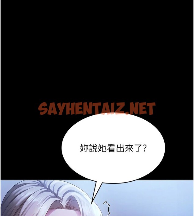 查看漫画老闆娘的誘惑 - 第34話-你下面好像準備好被訓囉 - sayhentaiz.net中的2833783图片