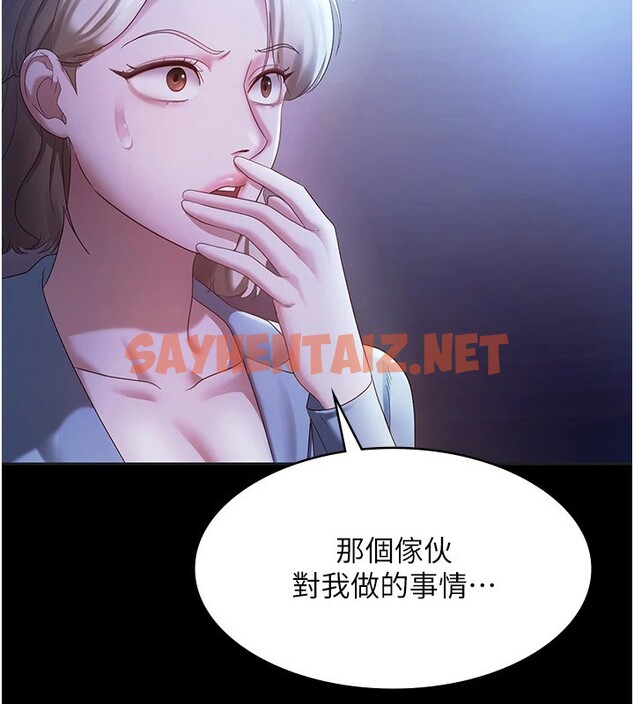 查看漫画老闆娘的誘惑 - 第34話-你下面好像準備好被訓囉 - sayhentaiz.net中的2833784图片