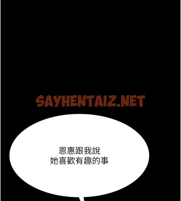 查看漫画老闆娘的誘惑 - 第34話-你下面好像準備好被訓囉 - sayhentaiz.net中的2833790图片