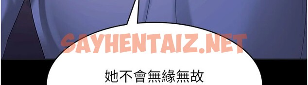 查看漫画老闆娘的誘惑 - 第34話-你下面好像準備好被訓囉 - sayhentaiz.net中的2833792图片