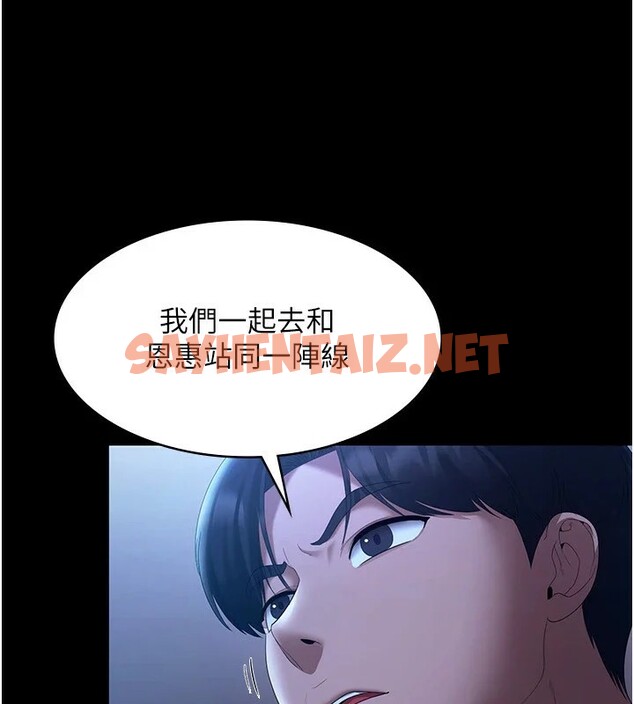 查看漫画老闆娘的誘惑 - 第34話-你下面好像準備好被訓囉 - sayhentaiz.net中的2833795图片