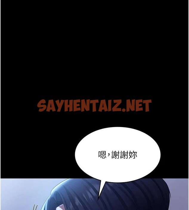 查看漫画老闆娘的誘惑 - 第34話-你下面好像準備好被訓囉 - sayhentaiz.net中的2833802图片