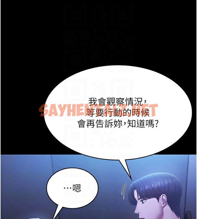 查看漫画老闆娘的誘惑 - 第34話-你下面好像準備好被訓囉 - sayhentaiz.net中的2833808图片