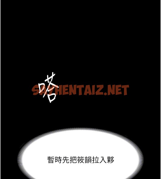 查看漫画老闆娘的誘惑 - 第34話-你下面好像準備好被訓囉 - sayhentaiz.net中的2833812图片