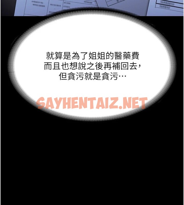 查看漫画老闆娘的誘惑 - 第34話-你下面好像準備好被訓囉 - sayhentaiz.net中的2833823图片